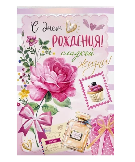 Пушок с доставкой